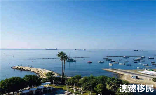 因护照项目而火起来的塞浦路斯到底有哪些值得关注的点2.jpg 因护照项目而火起来的塞浦路斯到底有哪些值得关注的点2.jpg