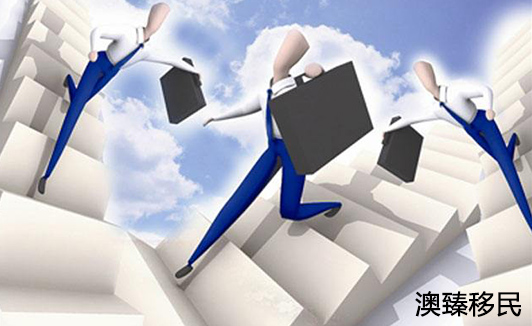 在澳洲留学,毕业后工作好找吗2.jpg 在澳洲留学,毕业后工作好找吗2.jpg