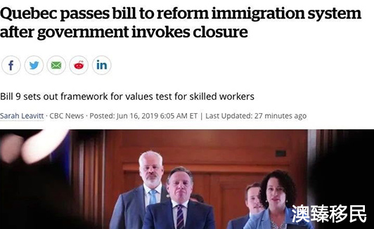 尘埃落定,加拿大魁北克省通过九号法案,“一刀切”所有技术移民1.jpg 尘埃落定,加拿大魁北克省通过九号法案,“一刀切”所有技术移民1.jpg