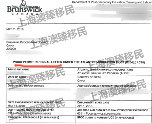 加拿大大西洋四省移民经历 (2).jpg 加拿大大西洋四省移民经历 (2).jpg