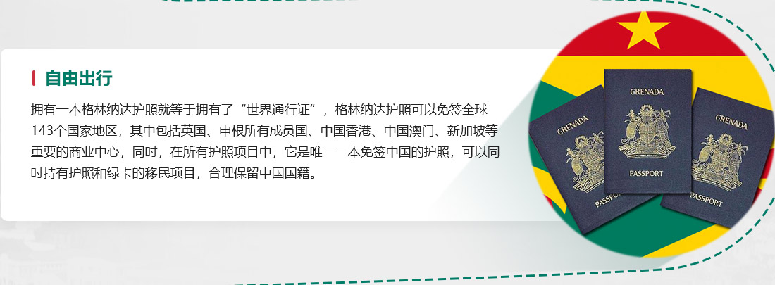 自由出行